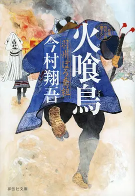剑与炉火